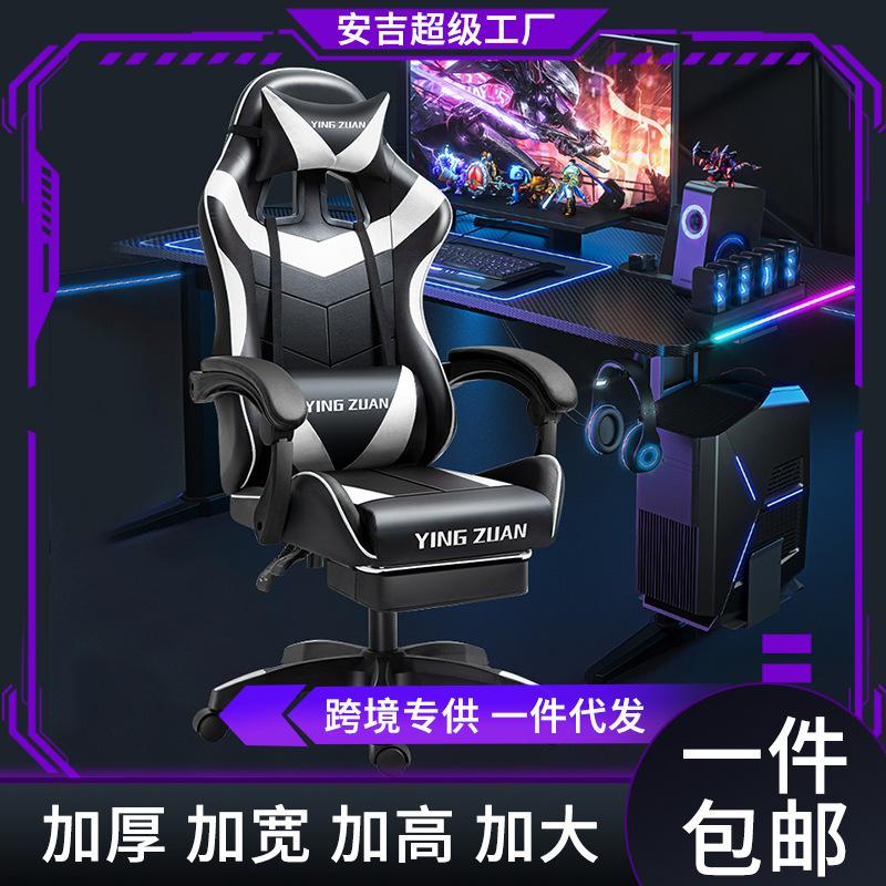 gaming chair computer chair competitive game chair gaming chair home reclining engineering swivel chair long sitting office chair