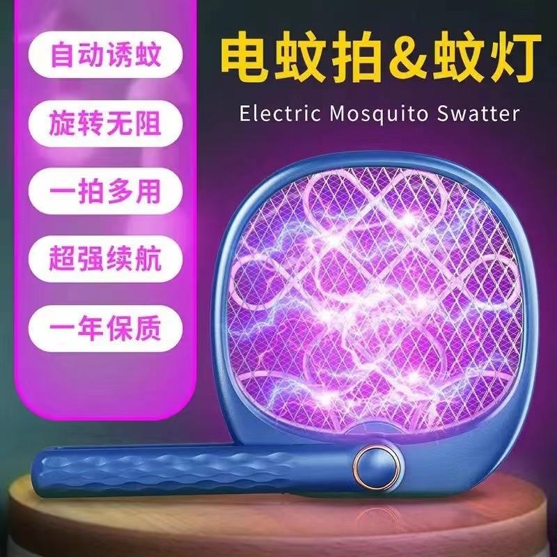folding electric shock electric mosquito swatter mosquito killer lamp two-in-one powerful mosquito killer indoor household mosquito trap mosquito killer charging