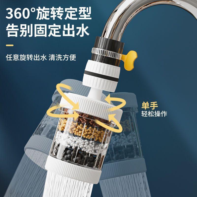 rotating faucet splash-proof shower rotating household tap water universal interface removable and washable filter water filter