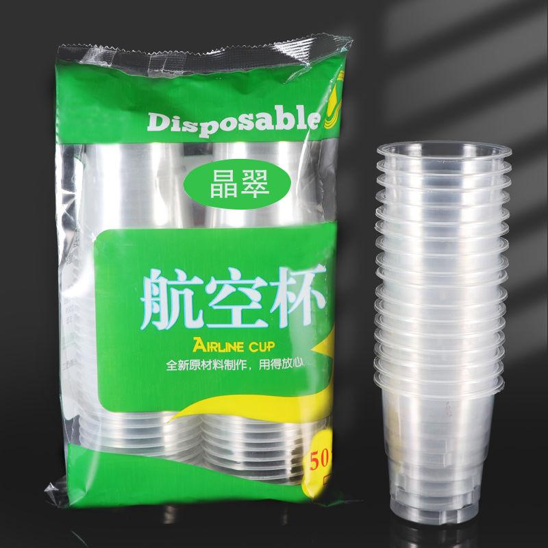 disposable cup plastic cup wholesale thickened plastic water cup household transparent water cup 50 beverage cups beverage cup