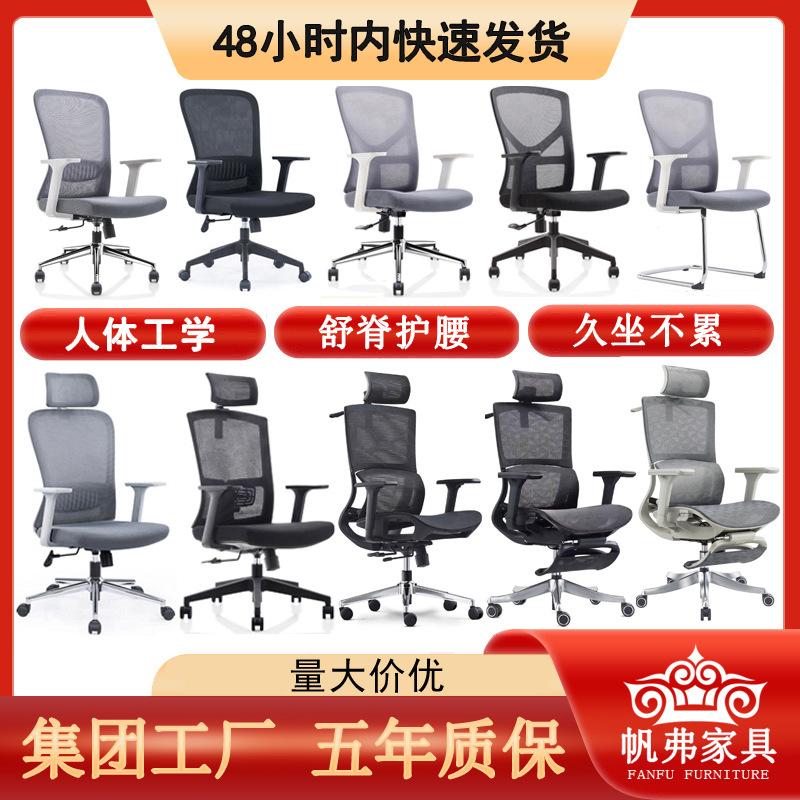 factory wholesale office chair comfortable long-sitting home computer chair lifting swivel chair conference chair ergonomic chair