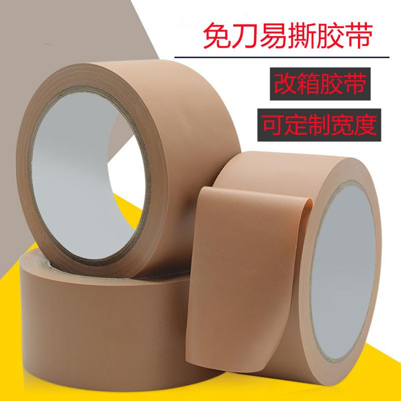 knife-free warning tape easy to tear brown cloth tape khaki knife-free tape sealed paaging change box tape