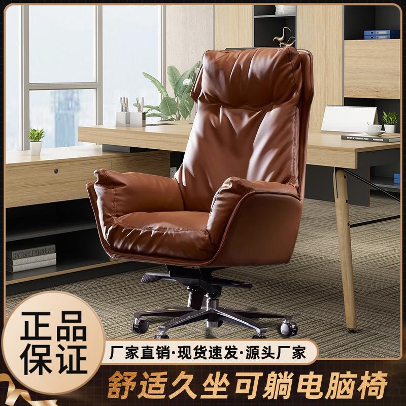 genuine leather chair long-sitting not tired computer office chair reclining rotating foot chair light luxury comfortable cowhide executive chair