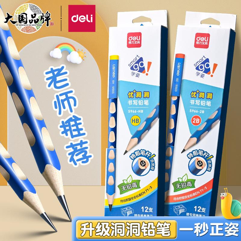 deli groove pencil pencil elementary school student triangle pole children correct grip position groove pencil sketch 2b pencil
