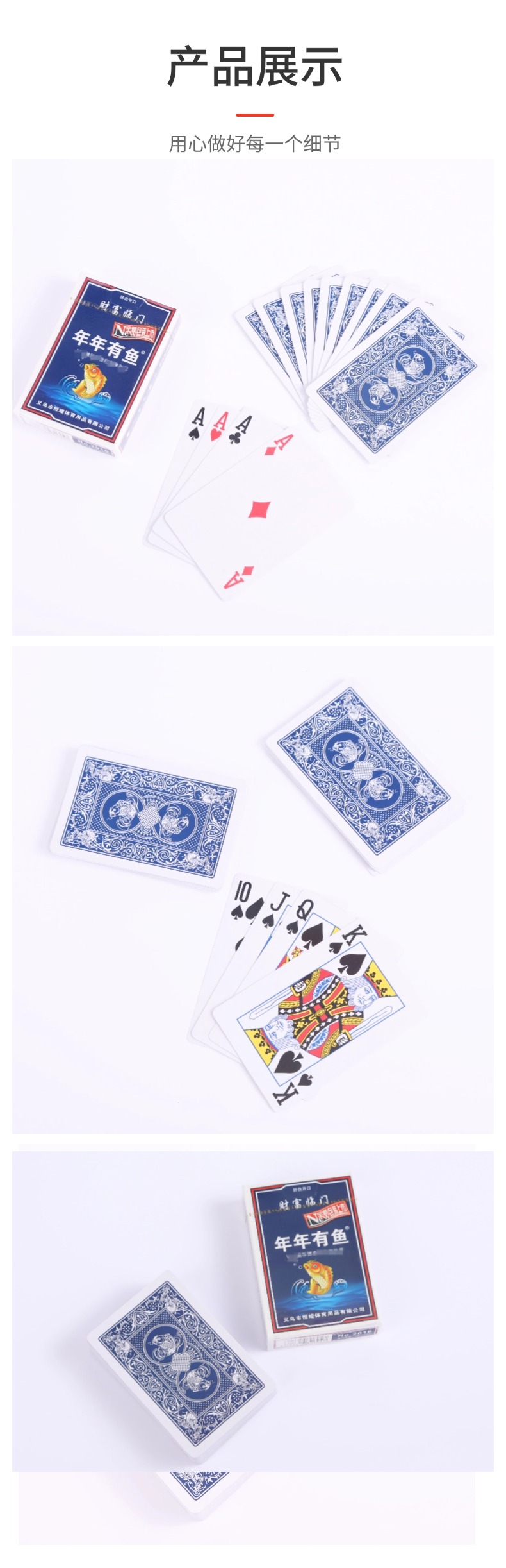 纸牌扑克牌厂家高档年年有鱼厂家直销金太阳纸广告扑克牌扑克厂家桌游卡游卡牌详情4