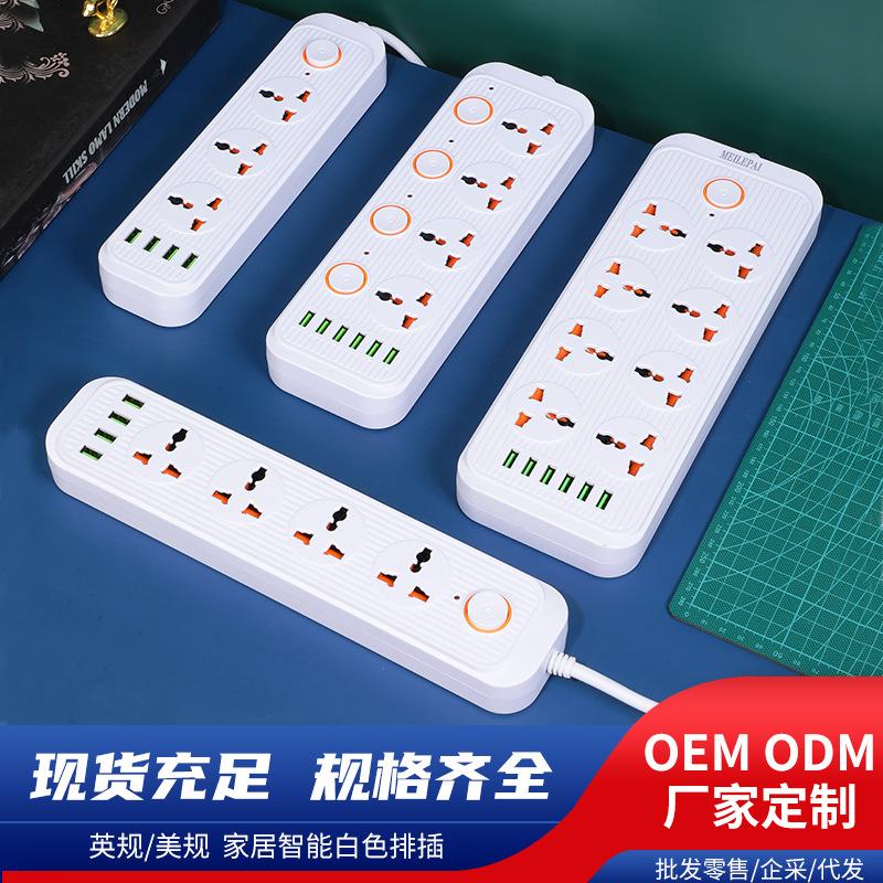 Factory Wholesale Power Strip Multi-Functional Household Power Strip USB Interface Power Strip Wired Patch Board Power Supply Power Strip Plug