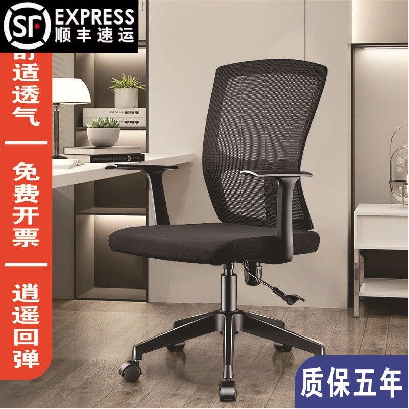 ergonomic computer chair office chair seat home comfortable perflation chair long-sitting care back strap rebound leisure