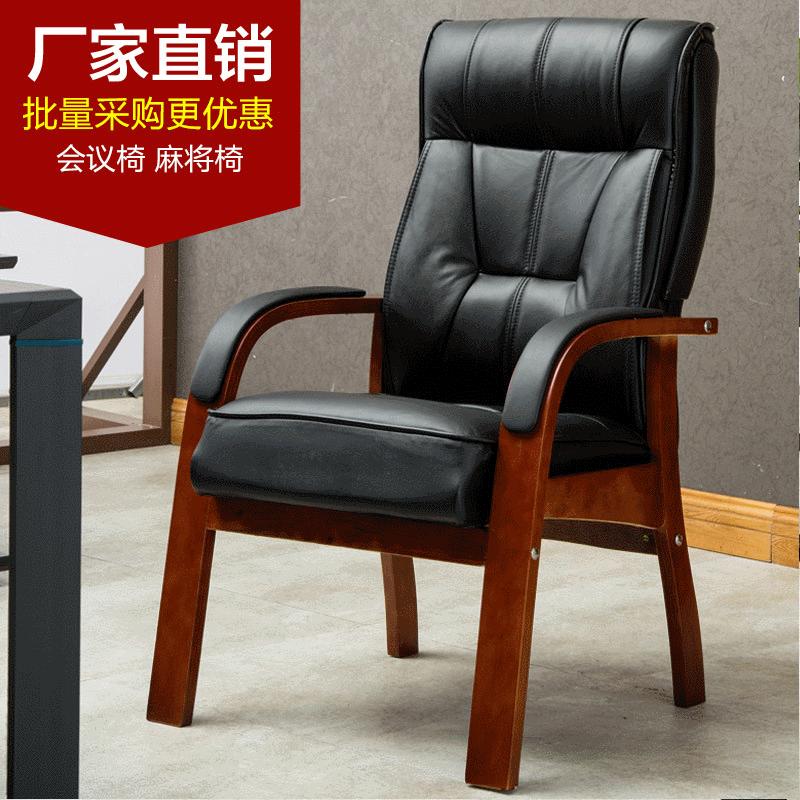 leather four-legged chair staff reception and negotiation meeting office chair chess mahjong chair office computer chair office chair
