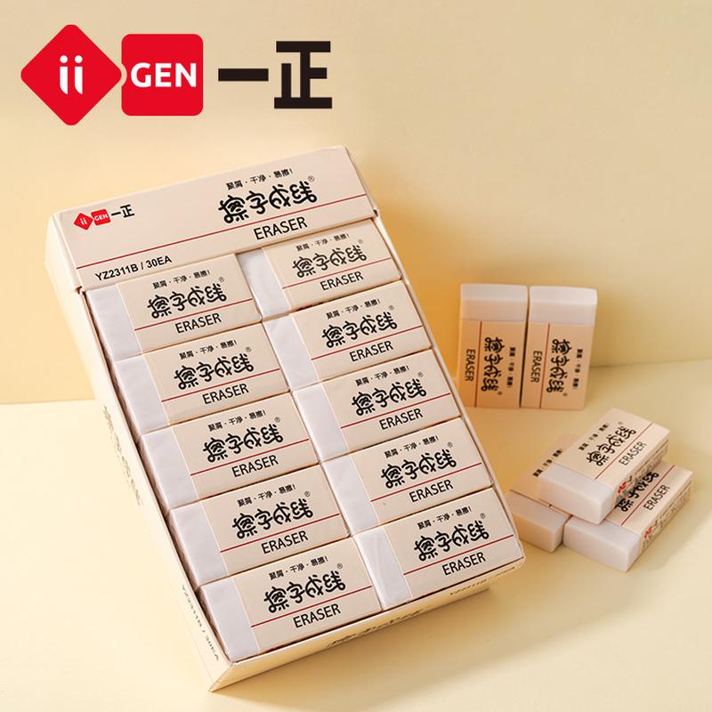 iigen yizheng stationery erasure eraser examination exclusive eraser 2b pencil clean and easy to wipe