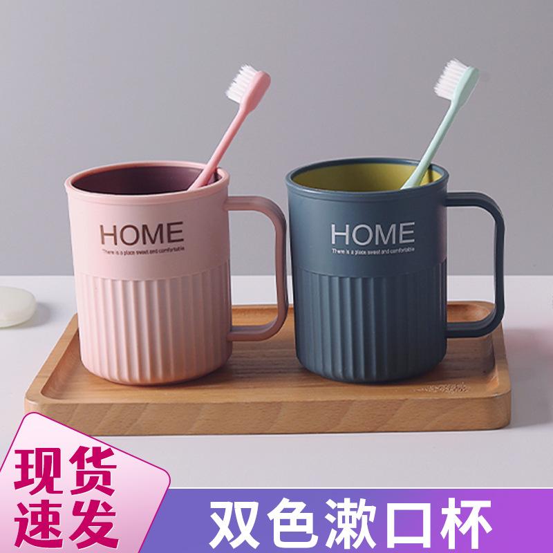 gargle cup good-looking household cup creative tooth-brushing cup cup mark plastic cup children's cup cup wholesale