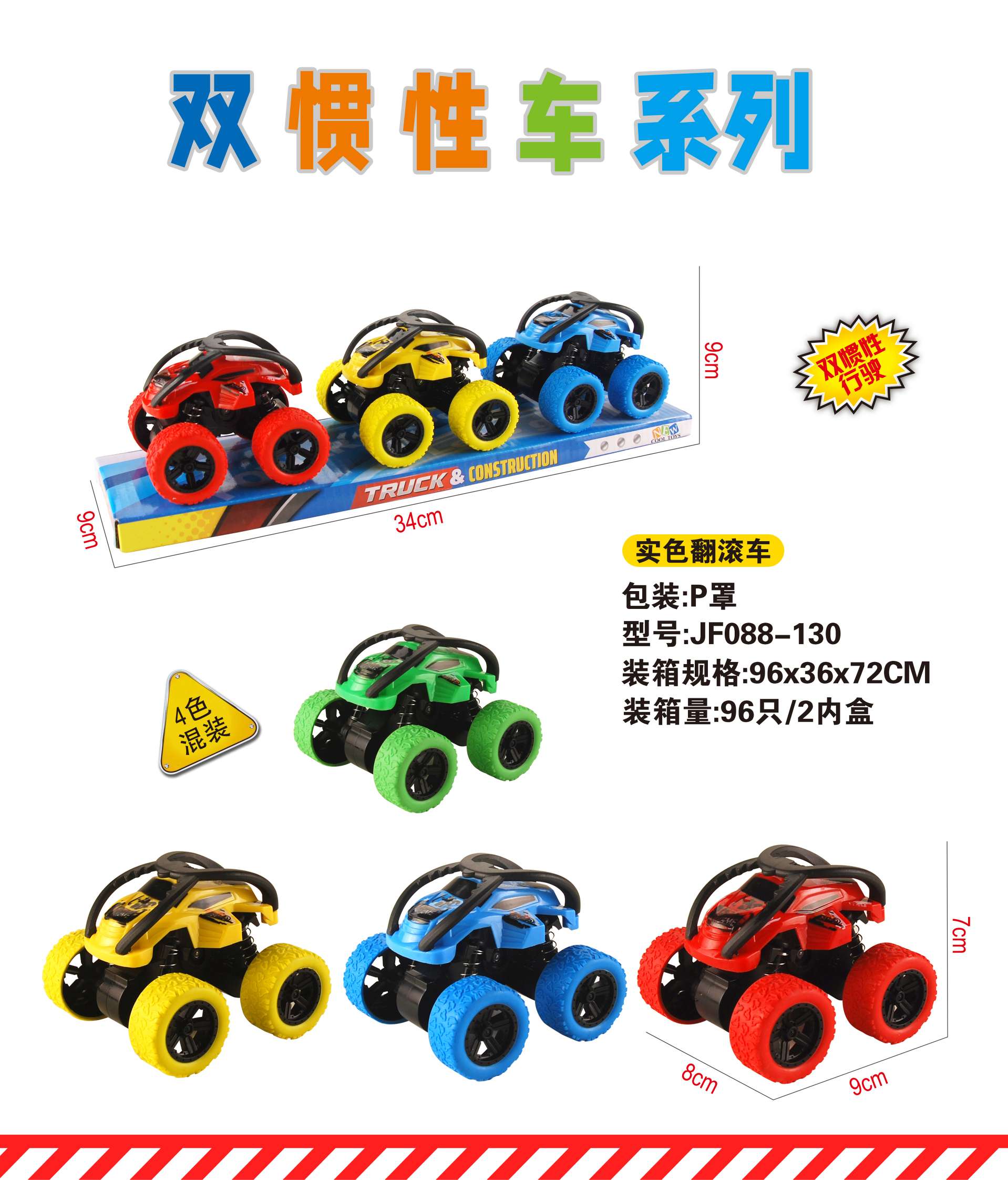 超酷超炫的玩具车，孩子们的最爱！采用ABS最新环保材料，动力强劲，马克龙鲜艳夺目，超好玩儿童玩具啊！简直是超酷的私人订制白底实物图