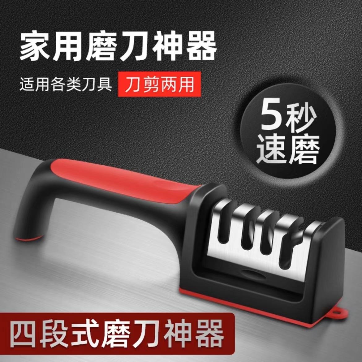 knife sharpener sharpening stone manual quick sharpener household multi-functional four-segment sharpening tool kitchen tool wholesale