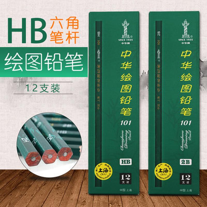 genuine goods china 101hb 2b pencil student pencil wooden pencil drawing pencil professional student drawing supplies