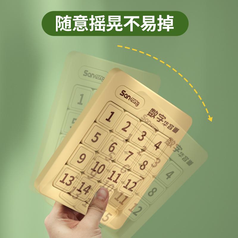 magnetic three kingdoms digital klotski 3*4*5*6*7*8 children's early education 99 multiplication formula educational fun toys Application Scenario