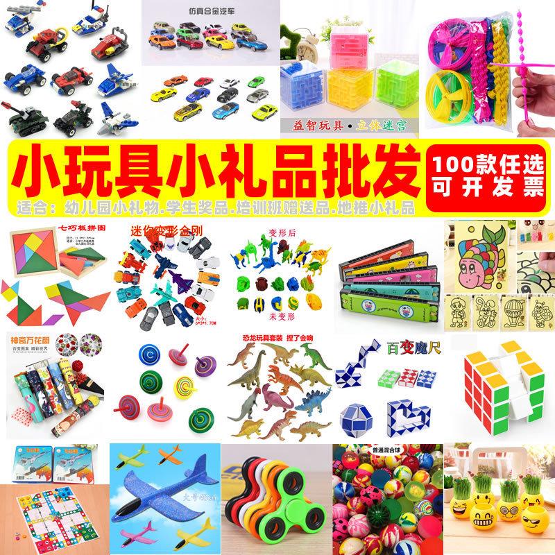 stall small toys cheap kids toys children stall students reward small gifts kindergarten gifts