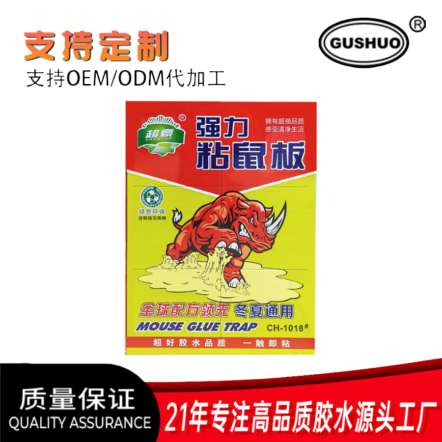 防蚊、防蛀、灭鼠杀虫用品实物图