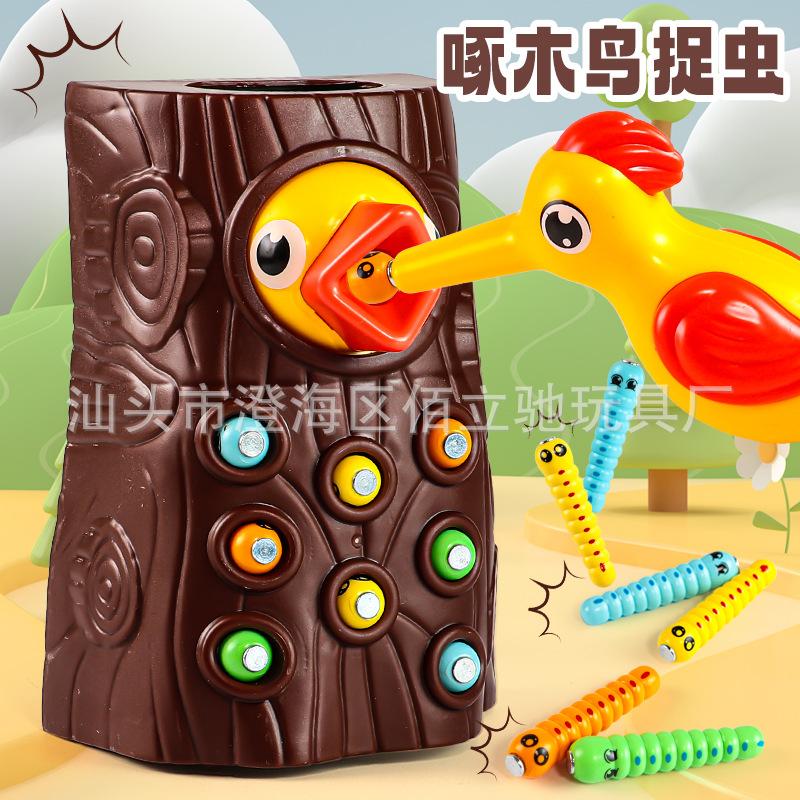 children's magnetic woodpecker bug catching game intellectual power development girls kids magnetic fishing early education toys for babies