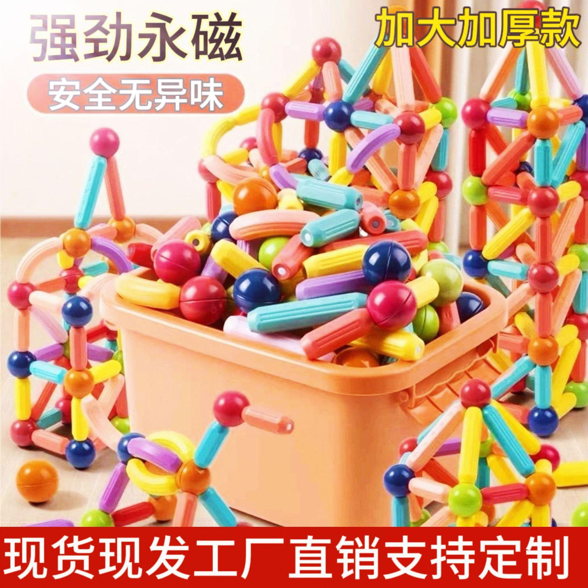 variety magnetic rods strong magnetic toy assembled building blocks magnetic rods children's educational magnet stick early education upfield bar magnet full figure