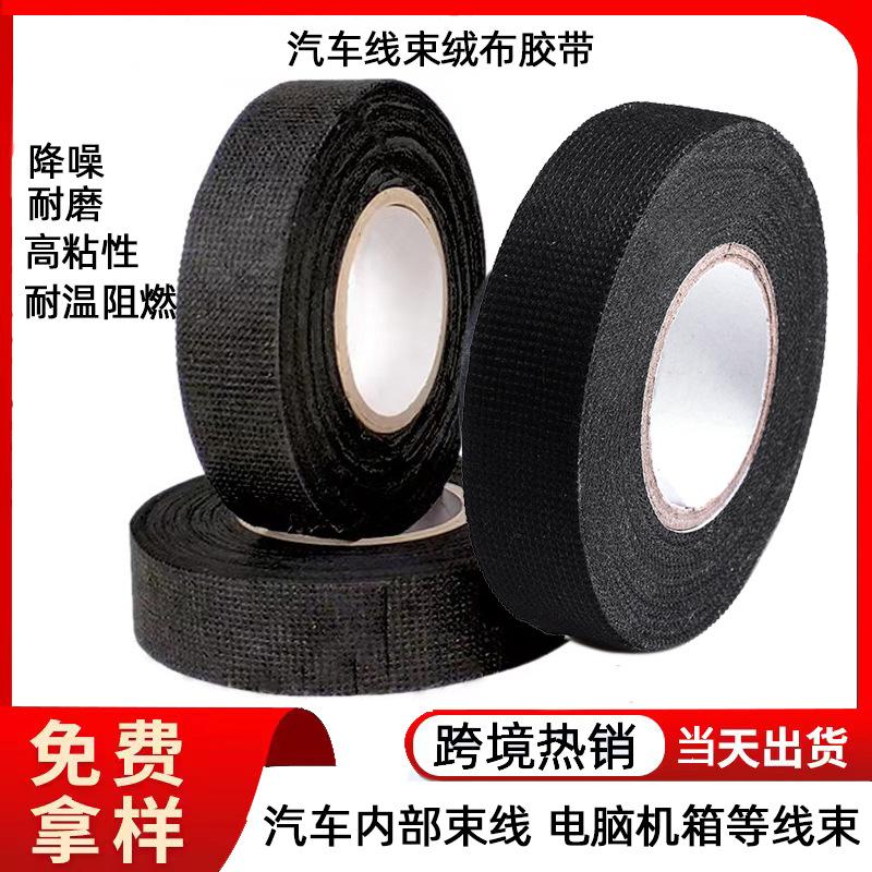 noise reduction flame retardant car wiring harness binding tape black high adhesive flannelette tape landscape basin tape