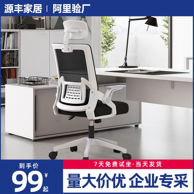 office chair wholesale computer chair office long sitting not tired study chair swivel backrest conference chair ergonomic chair