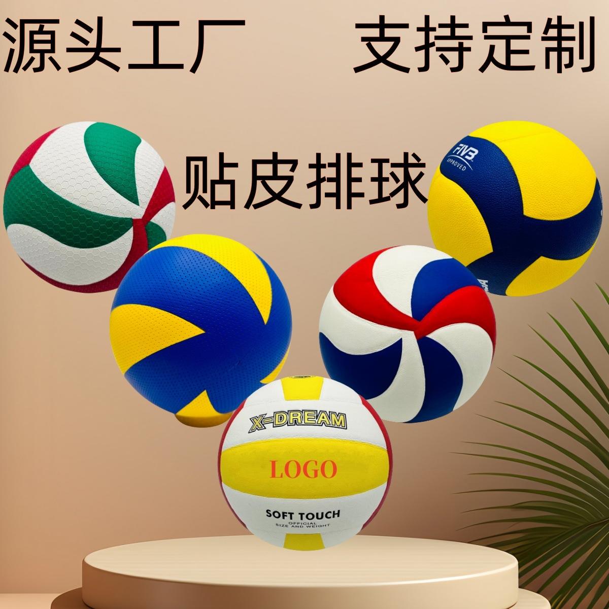 factory pu microfiber veneer volleyball super soft not hurt hands adult and children volleyball indoor training ball student volleyball
