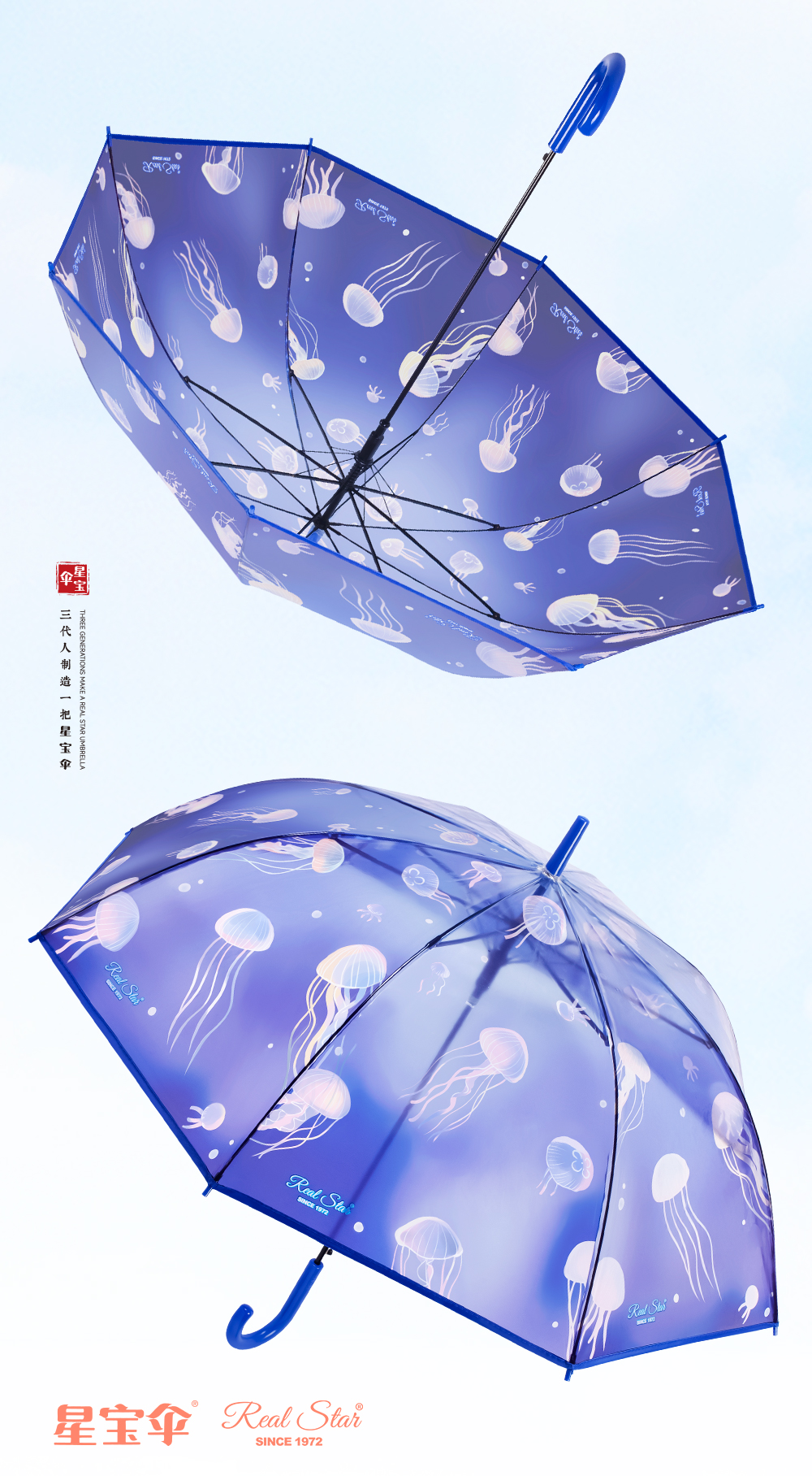 RST955星宝雨伞长柄透明雨伞水母创意雨伞网红雨伞长柄雨伞批发详情5
