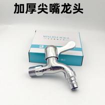 household single cold washing machine faucet mop pool faucet quick open water faucet small faucet 304 stainless steel faucet