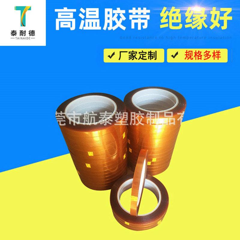 Hangtai High Temperature Gold Finger Tape Pi Film Polyimide Tape Insution Brown Gold Finger Tape Customization