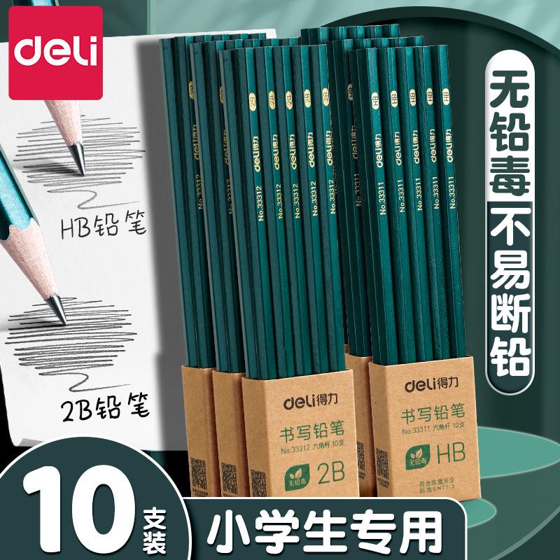 deli 2b pencil wholesale primary school student examination exclusive hb sketch pencil set office supplies with eraser