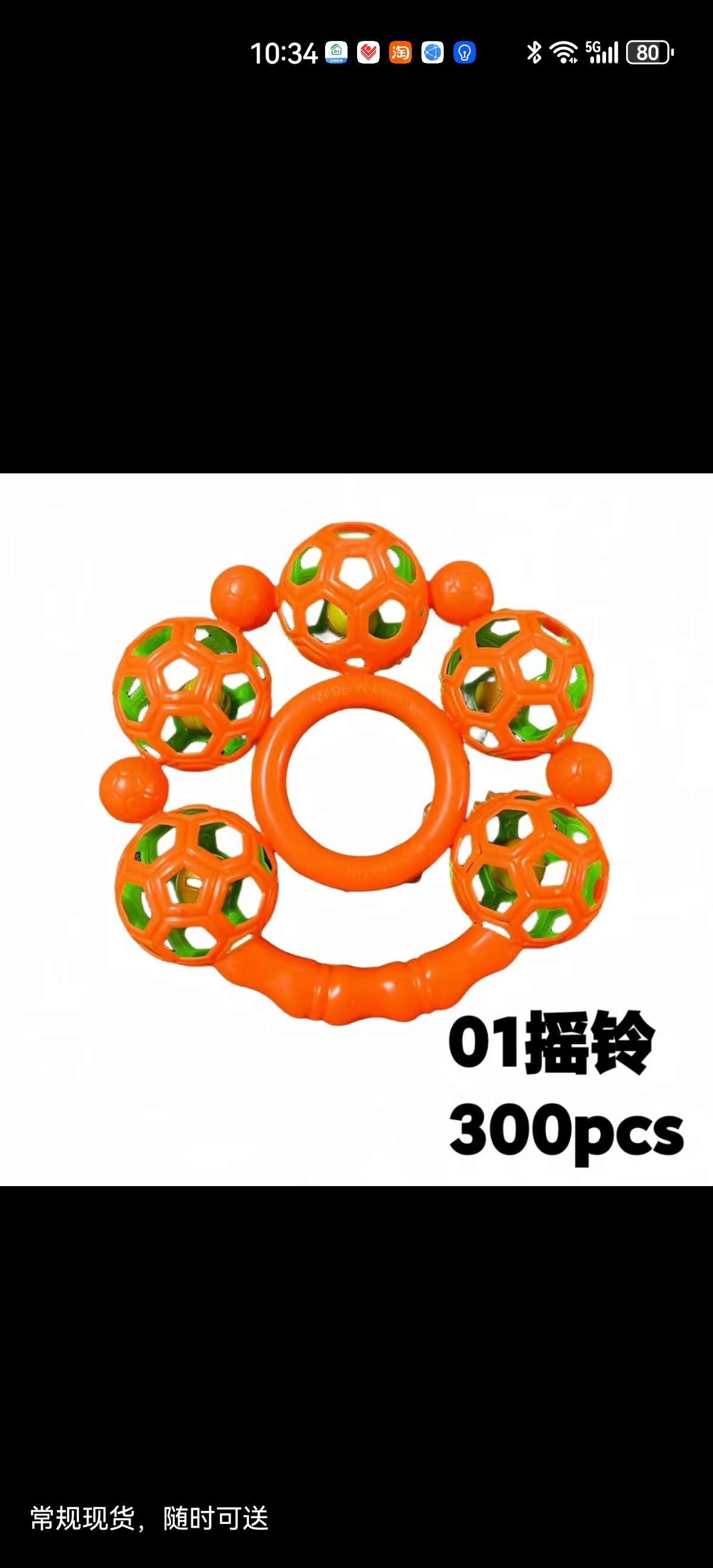 儿童摇摇玲玩具