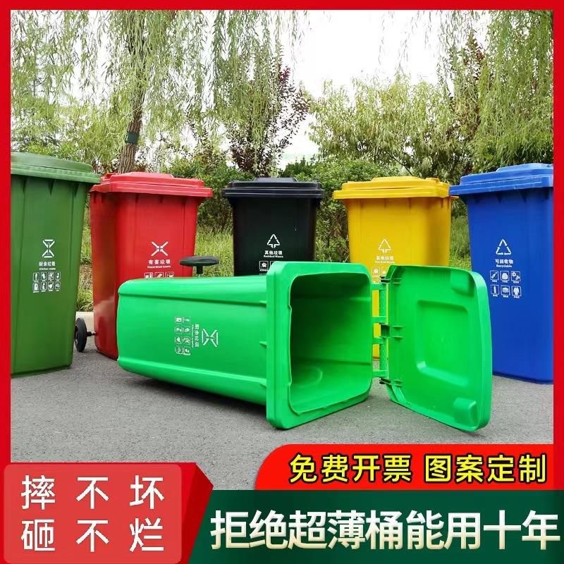 240l outdoor trash bin classification dustbin plastic foot large capacity trash can commercial wholesale 120l sanitation