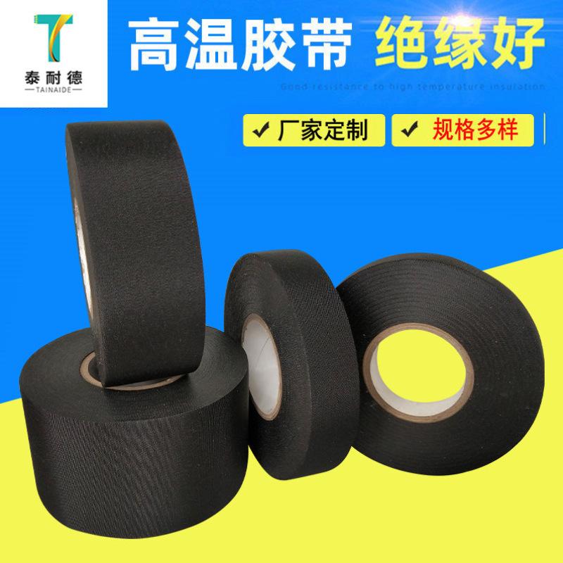 Wholesale B Car Polyester Fabrics Wiring Harness Tape Temperature-Resistant Soundproof Fme Retardant Electrical Tape Wiring Harness Tape Customization