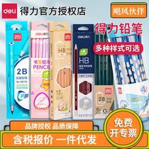 deli pencil elementary school students groove pencil sketch painting hb writing pencil first grade children 2b pencil wholesale