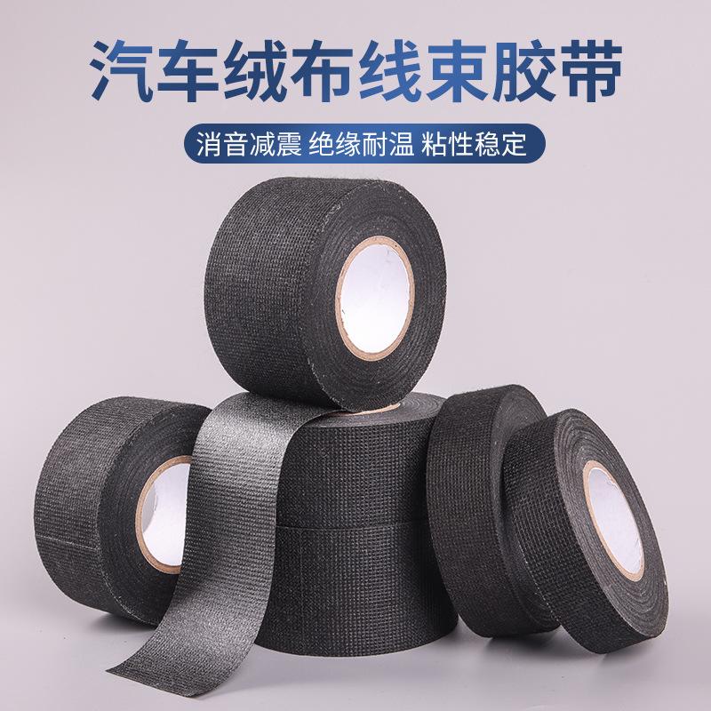black car wiring harness tape plush high temperature resistant flannel tape winding steam anti-abnormal sound damping car tape