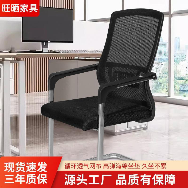 office chair comfortable conference chair home computer chair backrest chair comfortable long sitting learning bow office seat