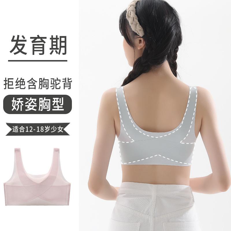 girl's developmental underwear petite breast-holding exercise shock absorption prevent hunchback student seamless bra