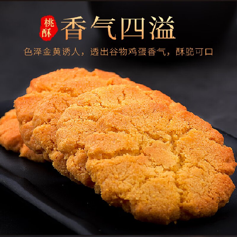 饼干实物图