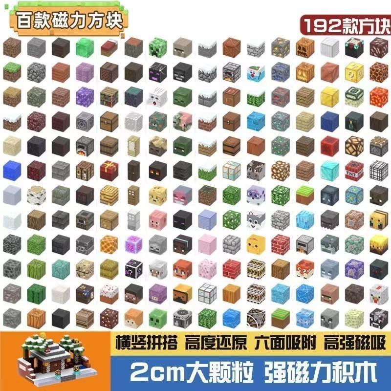 magnet assembled square peripheral magnetic game magnetic suction mc my world magnetic block building blocks toy full set