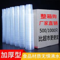 disposable cup transparent plastic cup thickened household water cup pp heat resistant tea cup 1000 pcs full box airplane cup