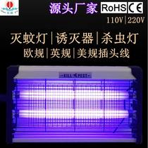 Mosquito Killing Lamp Household Led Fly-Killing Lamp Commercial Fly Killer UV Mosquito Swatter Electric Shock Mosquito Repellent Households