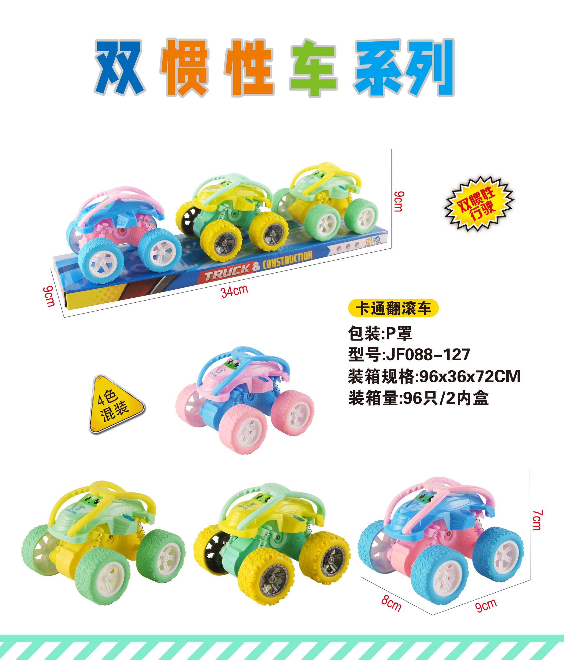 超酷超炫的玩具车，孩子们的最爱！采用ABS最新环保材料，动力强劲，马克龙鲜艳夺目，超好玩儿童玩具啊！简直是超酷的私人订制详情图5