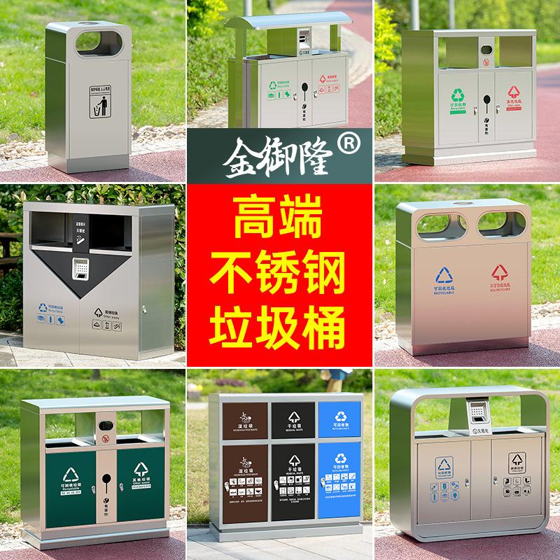 outdoor trash bin stainless steel environmental sanitation waste bin three four classification large community dustbin environmental protection garbage bin