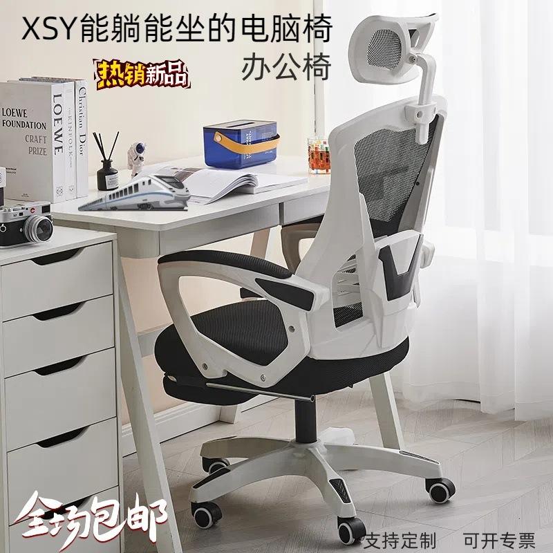 computer chair home comfortable sitting for a long time not tired office chair reclining lunch break ergonomic lifting seat gaming chair