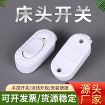 Factory Wholesale White Bedside Switch Hand Press High Power Single Control Button Switch Small mp Single Switch Button Switch
