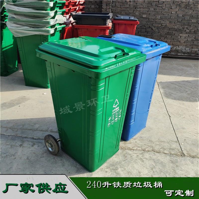 240 liters iron trash can galvanized steel sheet iron sheet classification dustbin rural street trailer trash can