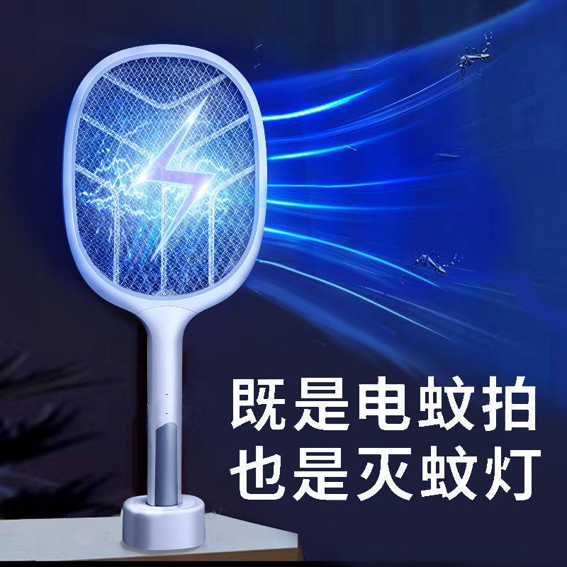 FB-880 Electric Mosquito Racket Rechargeable Two-in-One Safe and Durable Non-Electric Person Electric Mosquito Swatter USB Mosquito Killing Lamp