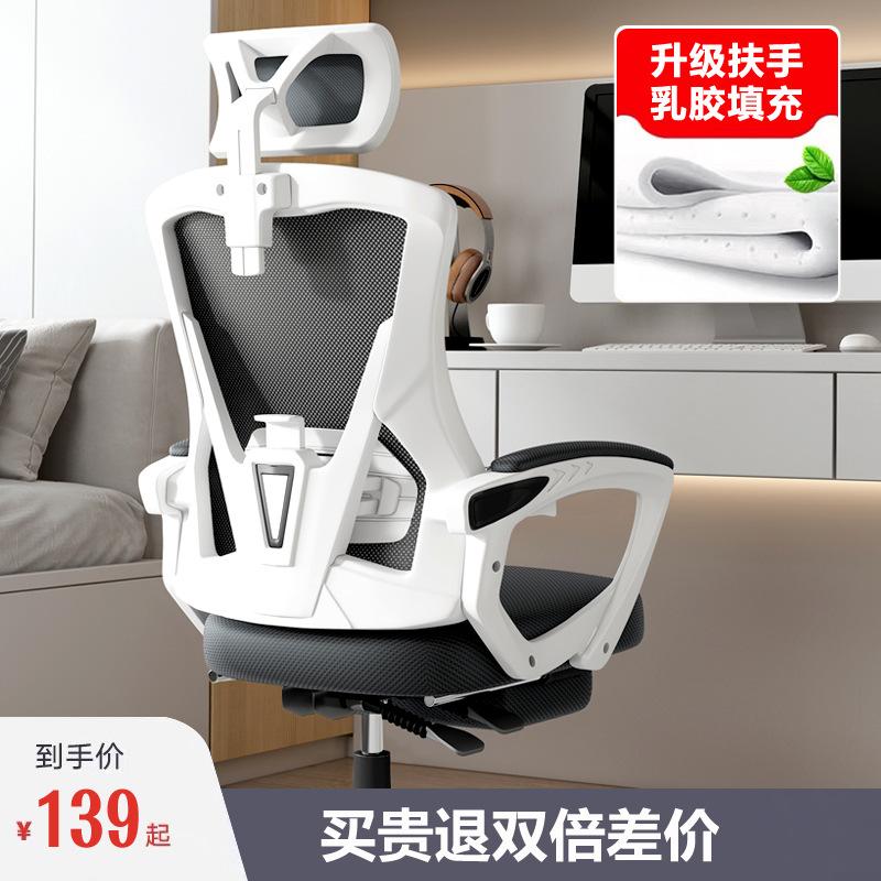 study chair long sitting computer chair home comfortable office chair study desk student's chair backrest ergonomic chair details Picture
