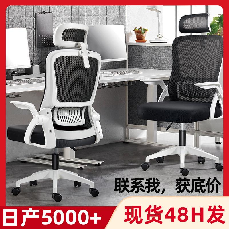 staff office chair sit for a long time not tired computer chair comfortable ergonomic chair reclining game chair study chair wholesale