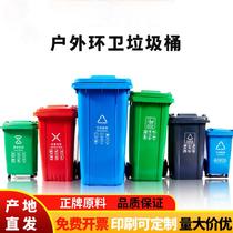 outdoor trash bin 240l classification thickened with cover large commercial trailer barrel 120l sanitation pedal dustbin