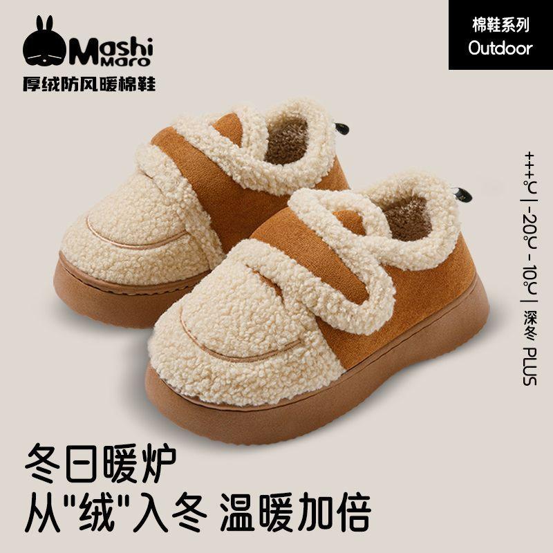 mashimaro winter new cotton slippers women's household thick bottom non-slip warm plus velvet bag heel outdoor cotton-padded shoes women